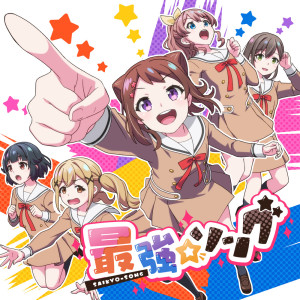 最强☆ソング dari Poppin'Party