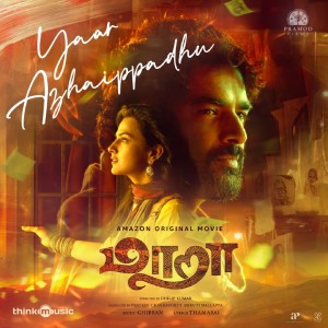 收听Ghibran的Yaar Azhaippadhu (From "Maara")歌词歌曲