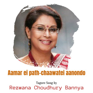 Rezwana Choudhury Bannya的专辑Aamar Ei Path-Chaawatei Aanondo