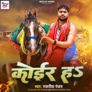 Listen to Koir H (Original) song with lyrics from Rajnish Ranjan