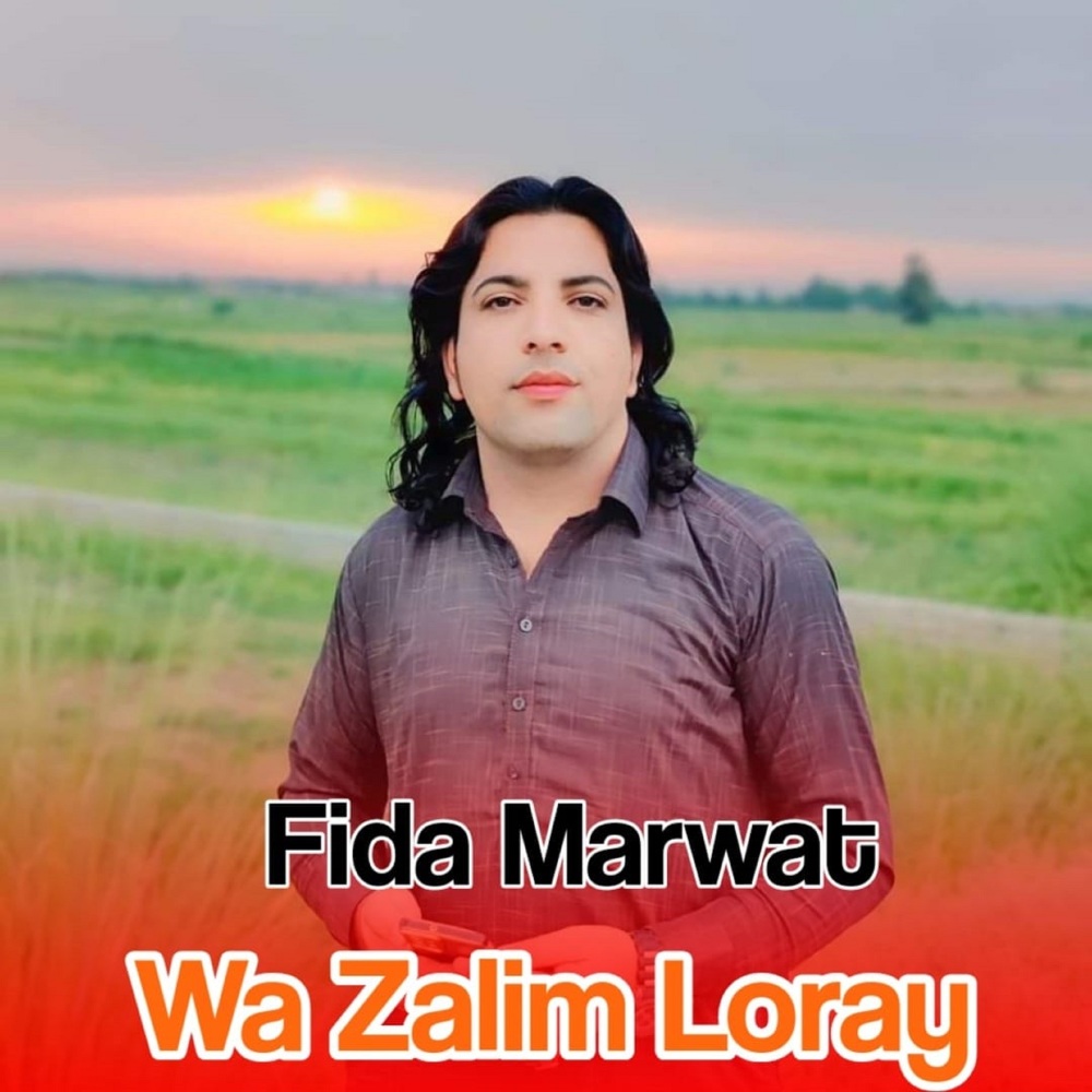 Wa Zalim Loray