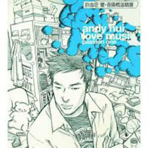 ดาวน์โหลดและฟังเพลง A La Ding Shen Deng พร้อมเนื้อเพลงจาก Andy Hui