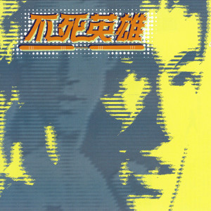 ดาวน์โหลดและฟังเพลง 對得起自己(粵) พร้อมเนื้อเพลงจาก Jackie Chan