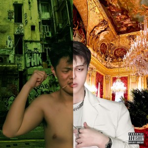 Listen to 富二代克星 (完整版) song with lyrics from 李豪MaxLeo