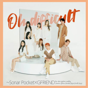 ดาวน์โหลดและฟังเพลง Oh Difficult (with GFRIEND) พร้อมเนื้อเพลงจาก Sonar Pocket