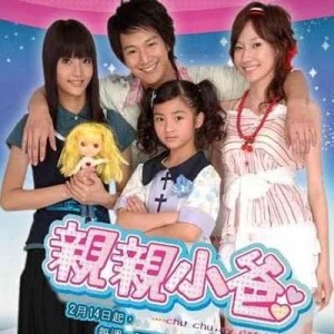 收听杨士萱的壞壞沒禮貌 (《親親小爸》片頭曲)歌词歌曲