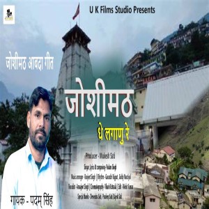 Album Joshimath Dhe Laganu Re from Padam Singh