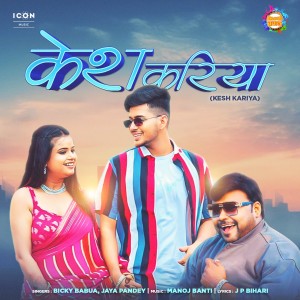 Listen to Kesh Kariya (IVY Music) song with lyrics from Bicky Babua