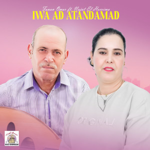 Listen to Iwa Ad Atandamad song with lyrics from Fanan Omar