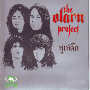 ดาวน์โหลดและฟังเพลง ขอผมสักคืน พร้อมเนื้อเพลงจาก The Olarn Project