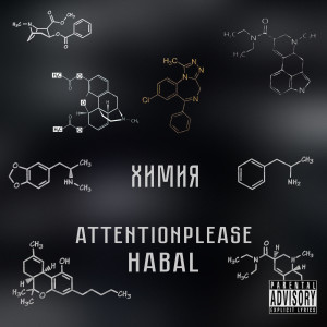 收听ATTENTIONPLEASE的Химия (Explicit)歌词歌曲