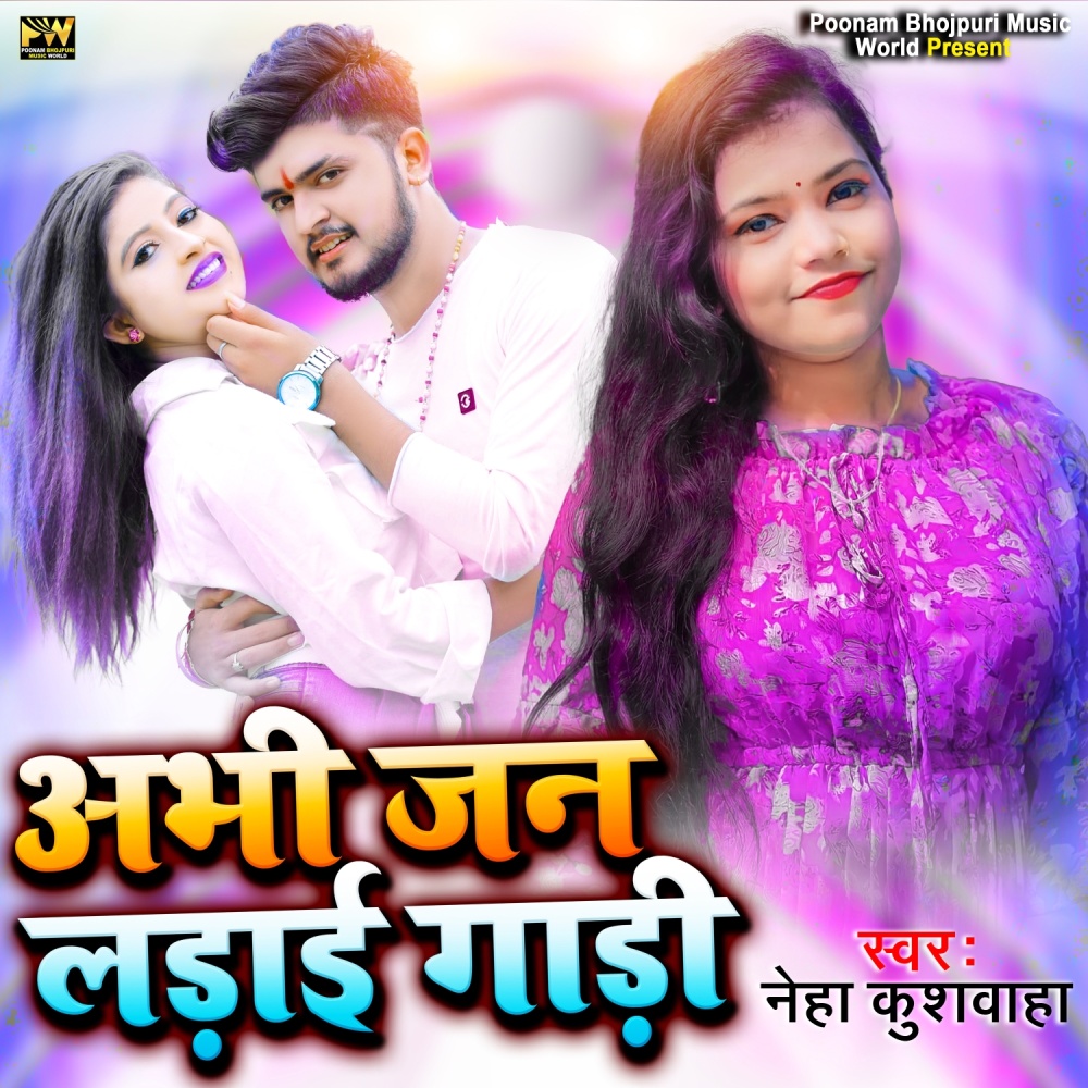 Abhi Jan Ladai Gadi