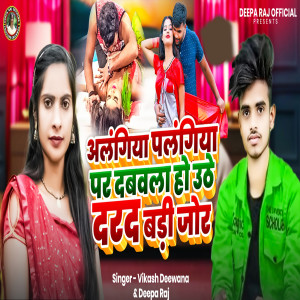 Album Alngiya Palngiya Par Dabvala Ho Uthe Dard Badi Ho from 