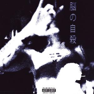 收聽kidsketchyy的Playing wit Bladez (feat. HELLxN) (Explicit)歌詞歌曲