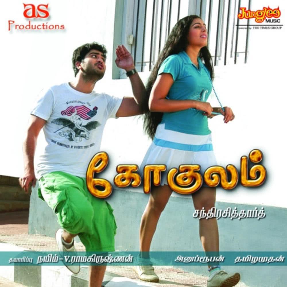 Malli Malli Vaasam Female