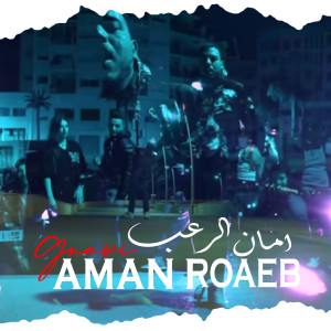 Listen to Aman Roaeb song with lyrics from Gnawi