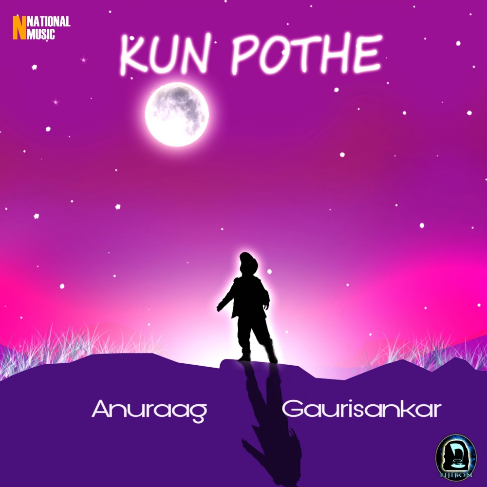 Kun Pothe