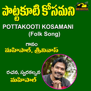 Album Pottakuti Kosamani from Mahipal