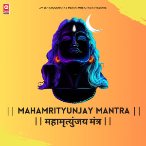 收聽Akhil Raj的Mahamritunjay Mantra歌詞歌曲