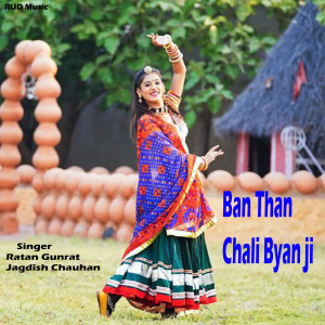 收聽Ratan Gunrat的Ban Than Chali Byan ji歌詞歌曲