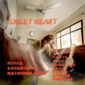 Dengarkan lagu Sweet Heart (完整版) nyanyian 张维珈 dengan lirik