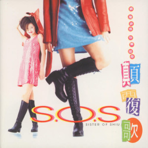 ดาวน์โหลดและฟังเพลง Ke Xue Xiao Fei Xia พร้อมเนื้อเพลงจาก ASOS