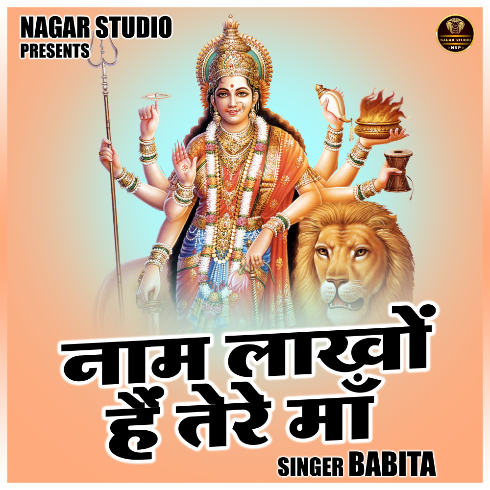 Nam Lakhon Hain Tere Maa (Hindi)