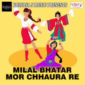 ดาวน์โหลดและฟังเพลง Dhoka De Gailu พร้อมเนื้อเพลงจาก Sunny Raj