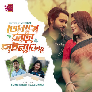 Album Tomai Chara Chaina Kichu from 