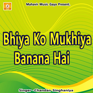 Album Bhiya Ko Mukhiya Banana Hai from Chandan Singhaniya