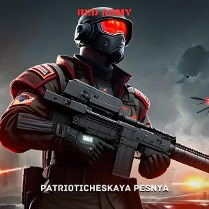 收聽Red Army的Patrioticheskaya Pesnya歌詞歌曲