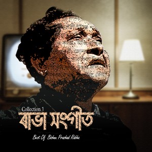 收听Bhupen Hazarika的Kakhote Kolosi Loi歌词歌曲