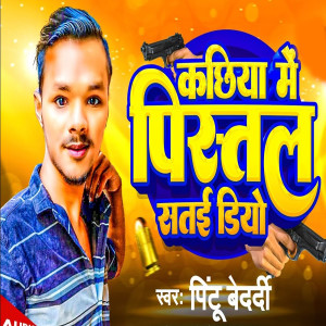 Listen to Kachiya Me Pistal Satai Diyo song with lyrics from Pintu Bedardi