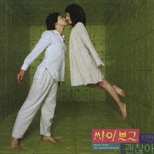 ดาวน์โหลดและฟังเพลง 곱단이 พร้อมเนื้อเพลงจาก 曹英沃