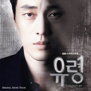 Album GHOST OST oleh 幽灵