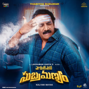 Album Maruthi Nagar Subramanyam Trailer (Original Motion Picture Soundtrack) from Kalyan Nayak