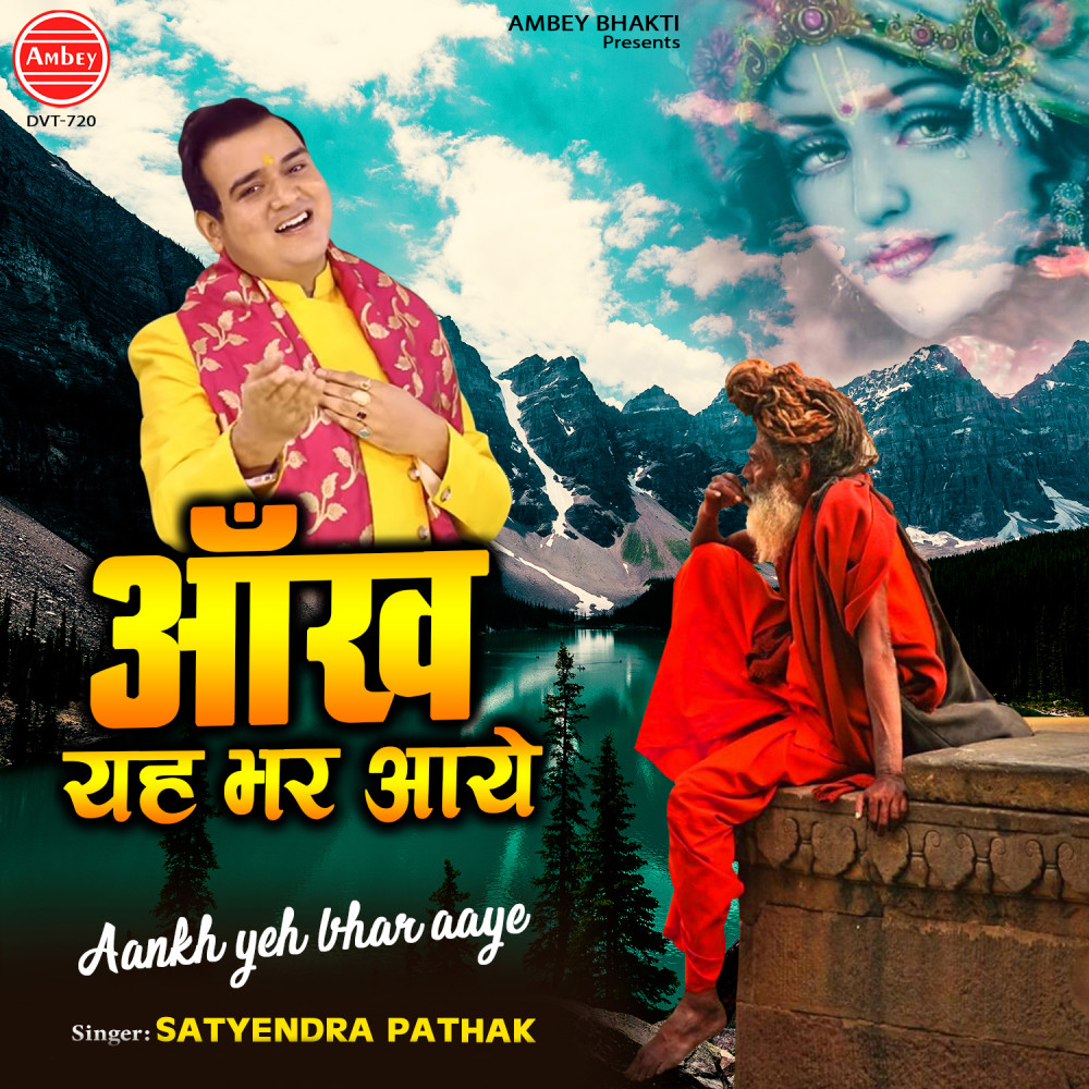 Aankh Yeh Bhar Aaye