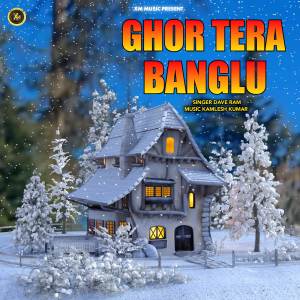 收聽Dave Ram的Ghor Tera Banglu歌詞歌曲