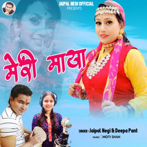 Listen to Meri Maya (Garhwali Song) song with lyrics from Jaipal Negi