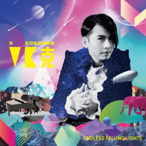 Listen to Ripples in Spacetime song with lyrics from V.K克