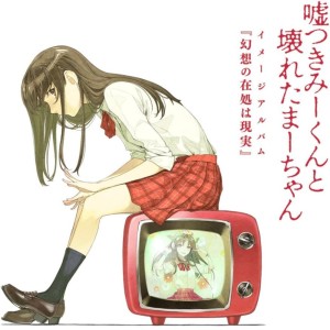 Album Gensou No Arika Ha Genjitsu from 