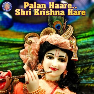 Album Palan Haare Shri Krishna Hare oleh Ketaki Bhave Joshi