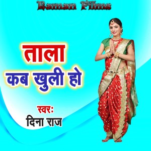 Album Tala Kab Khuli Ho from dina raj