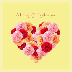 อัลบัม A Letter Of Confession ศิลปิน Jee Huijeong