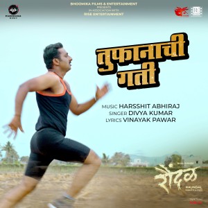 Album Toofanachi Gati (From "Raundal") oleh Divya Kumar