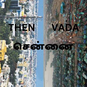 Gana Guna的專輯Then Chennai Vada Chennai