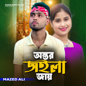 ONTOR JOILA JAI dari Mazed Ali