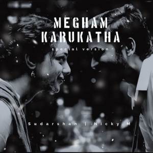 ดาวน์โหลดและฟังเพลง Megham Karukatha (Special Version) พร้อมเนื้อเพลงจาก Sudarshan Arumugam