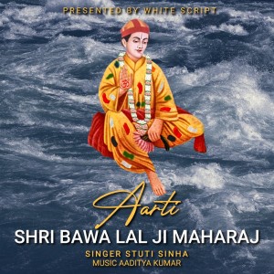 ดาวน์โหลดและฟังเพลง Bawa Lal Jee Aarti พร้อมเนื้อเพลงจาก Stuti Sinha