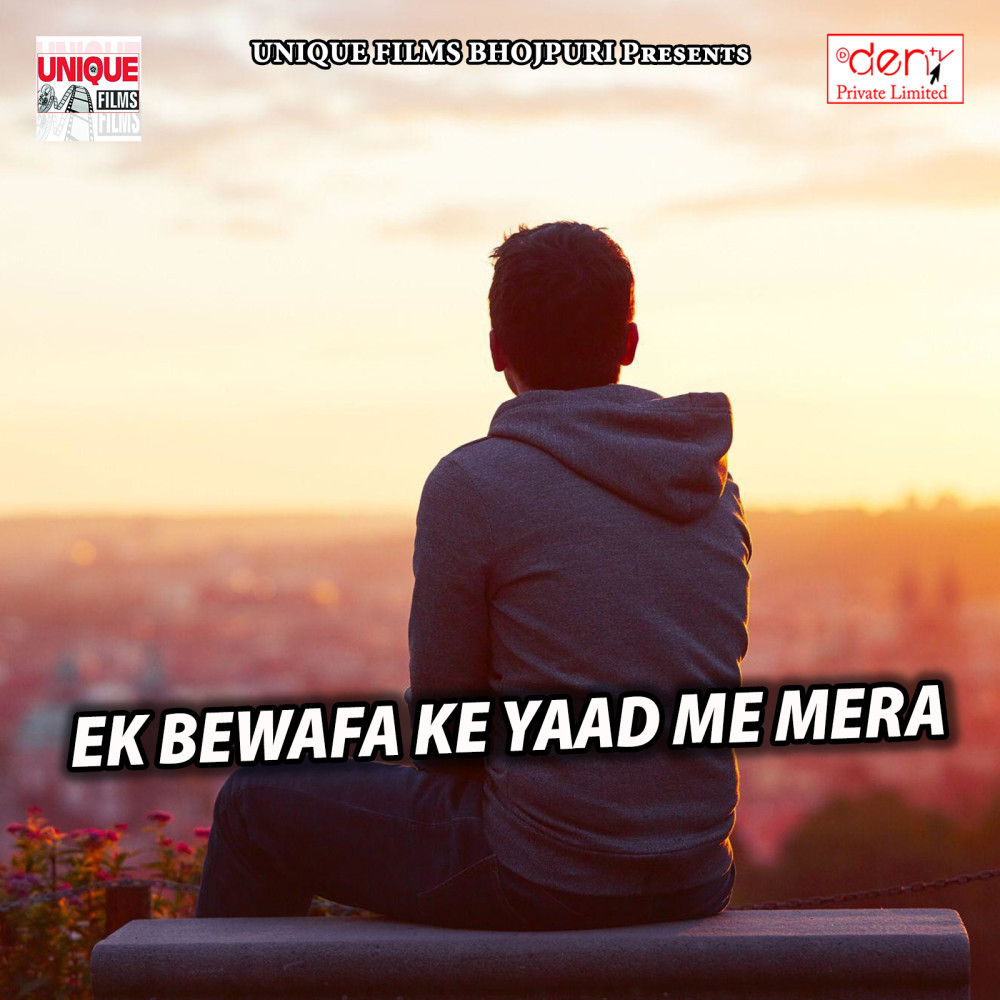 Ek Bewafa Ke Yaad Me Mera